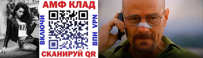 Амфетамин Розовый  Сенгилей 