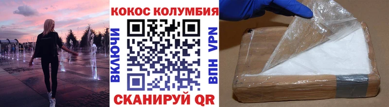 COCAIN 97%  Сенгилей 