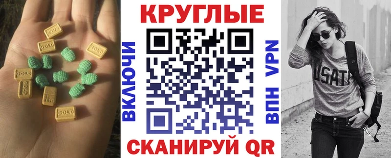 ЭКСТАЗИ 280 MDMA  Сенгилей 
