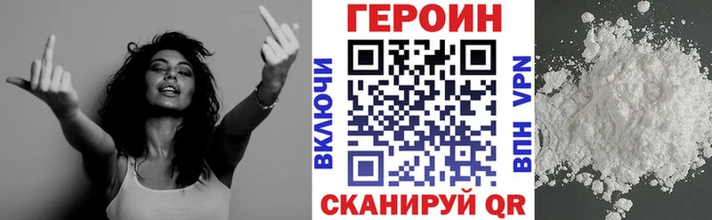 дарнет шоп Сенгилей Героин герыч