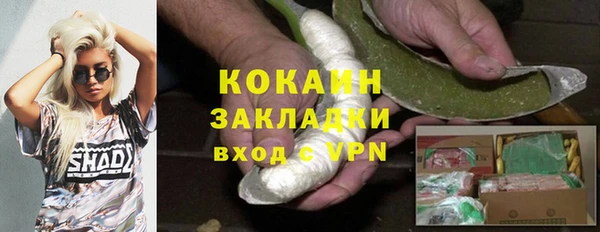 кокаин премиум Арсеньев