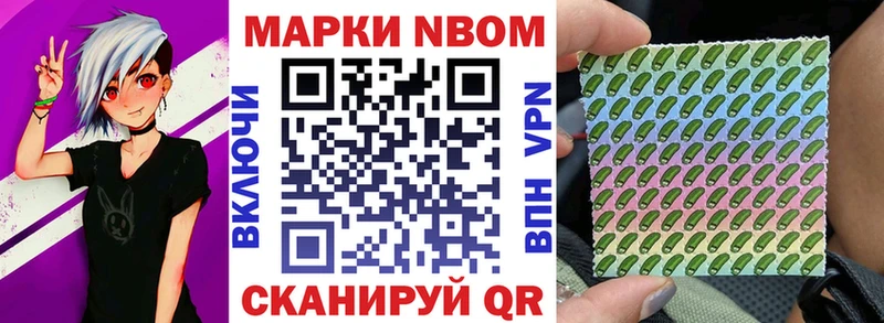 Марки 25I-NBOMe 1,5мг  как найти закладки  маркетплейс как зайти  Сенгилей 